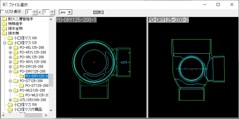小口径マス90゜合流ドロップ PO-DRY125-200