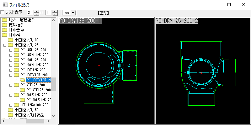 小口径マス90゜合流ドロップ PO-DRY125-200