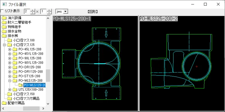 小口径マス 左右合流段差付 PO-WLS125-200