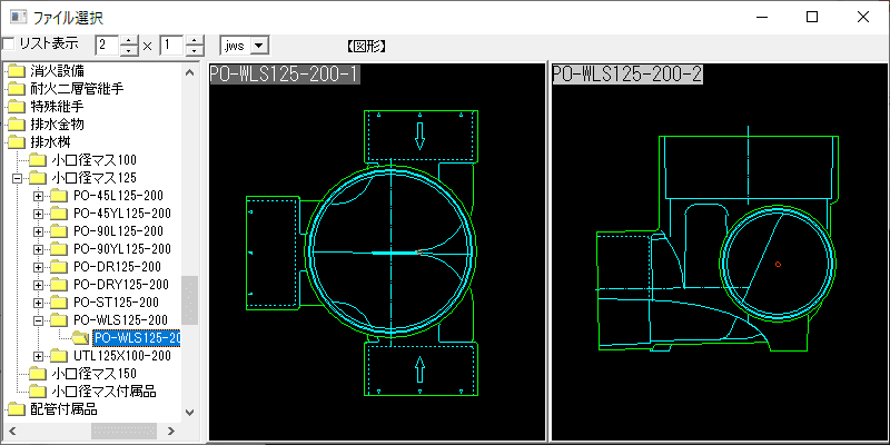 小口径マス 左右合流段差付 PO-WLS125-200