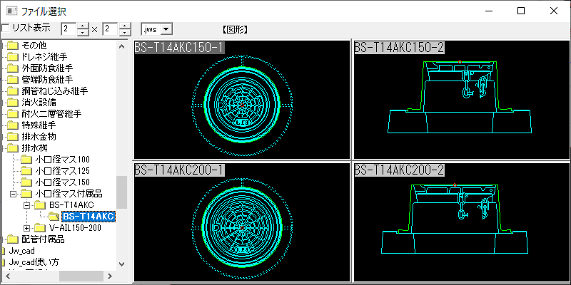 小口径マス用防護ハット