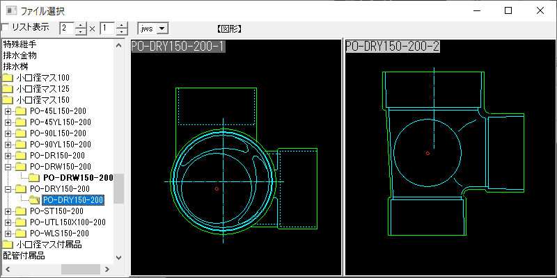小口径マス90゜合流ドロップ PO-DRY150-200