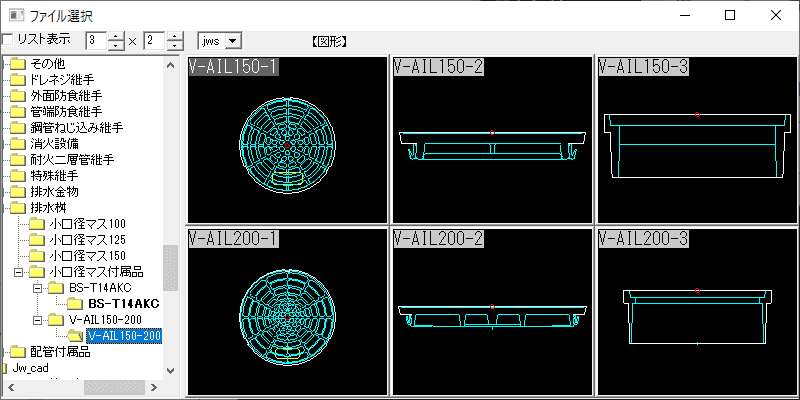 小口径マスのフタ