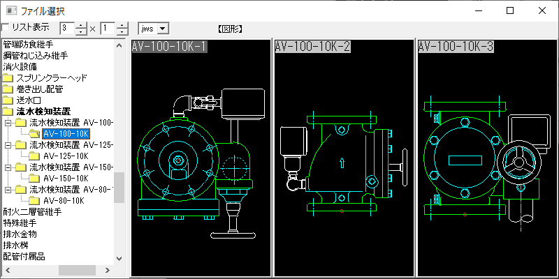 流水検知装置 AV-100-10K