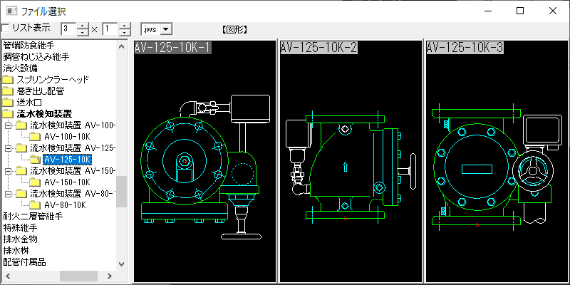 流水検知装置 AV-125-10K