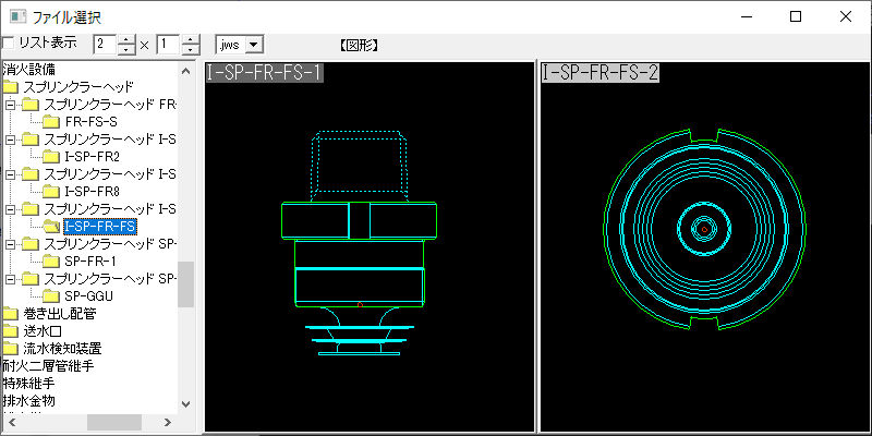 スプリンクラーヘッド高感度型