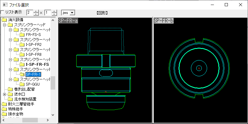スプリンクラー閉鎖型ヘッド SP-FR-1