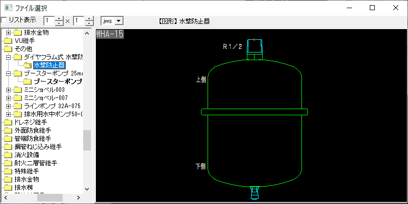 ダイヤフラム式 水撃防止器
