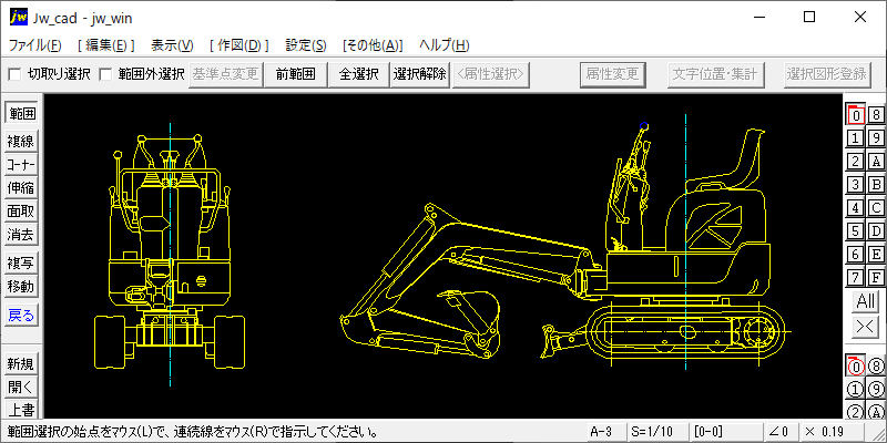 ミニショベル バケット容量0.03