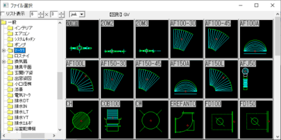 水栓シンボル・換気設備部材