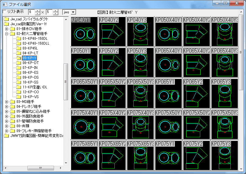 耐火二層管継手