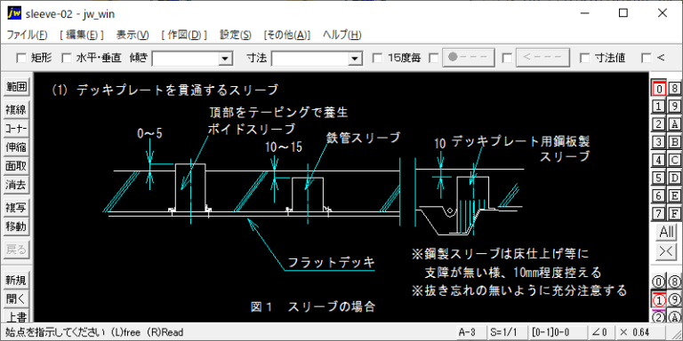 スリーブ及び箱の取付け方法（デッキプレートを貫通する場合）