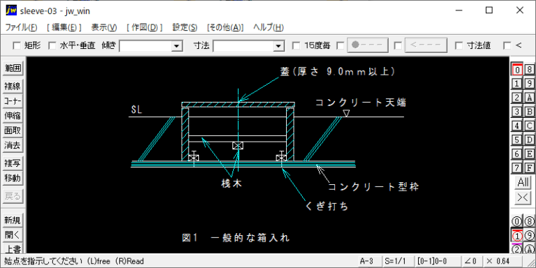 スリーブ及び箱の取付け方法（床の箱入れ・一般的な箱入れ）