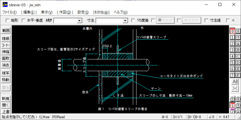 スリーブ及び箱の取付け方法（水槽の防水層を貫通する場合）