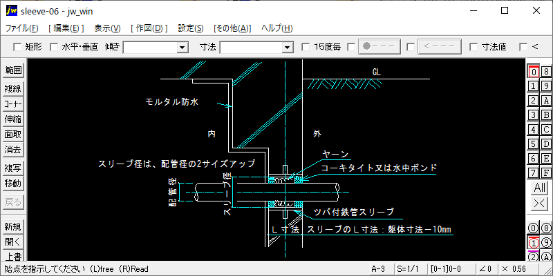 スリーブ及び箱の取付け方法（地下外壁貫通の場合）