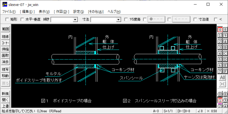 スリーブ及び箱の取付け方法（地上外壁貫通の場合・貫通部に保温が無い場合）