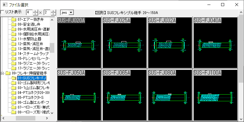 SUS フレキシブル継手