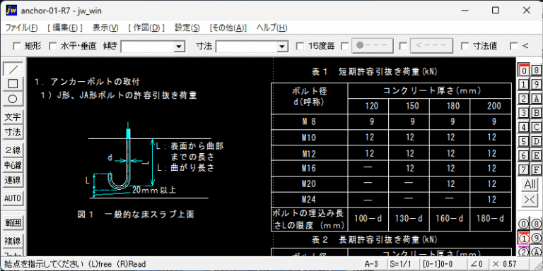 Anchor 01 R7