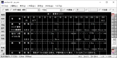 CADデータ無料ダウンロード インサート・アンカの間隔・大きさ・カラー