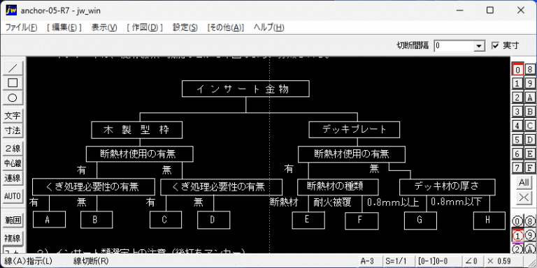 Anchor 05 R7