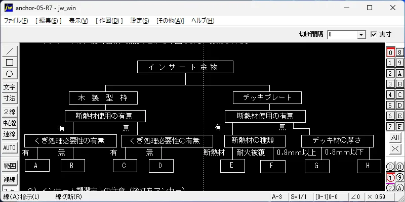 05-インサートの使用区分・分類【更新】