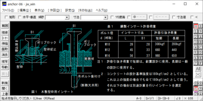吊ボルト用インサートの取付
