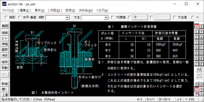 吊ボルト用インサートの取付