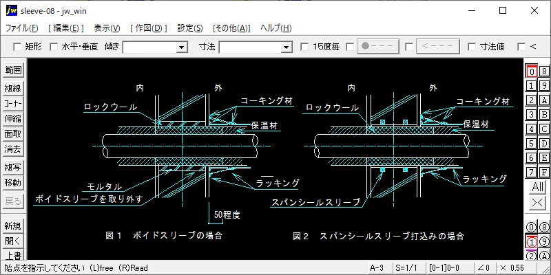 08-スリーブ及び箱の取付け方法（地上外壁貫通の場合・貫通部に保温が有る場合）