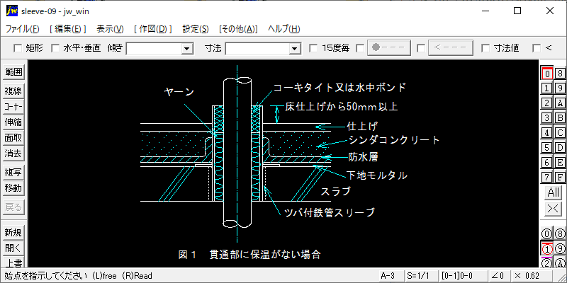 スリーブ及び箱の取付け方法（防水床を貫通する場合）