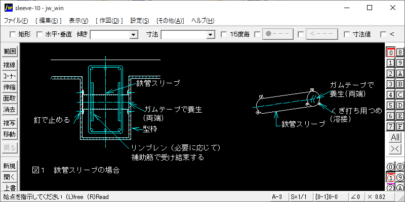 スリーブ及び箱の取付け方法（梁貫通スリーブ・RC構造）