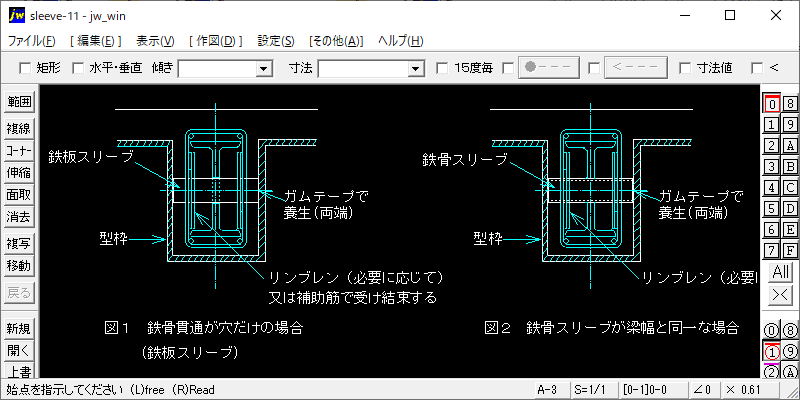 スリーブ及び箱の取付け方法（梁貫通スリーブ・SRC構造）