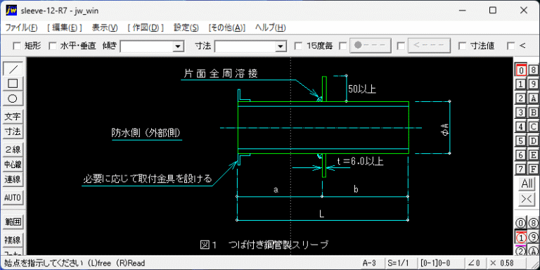Sleeve 12 r7