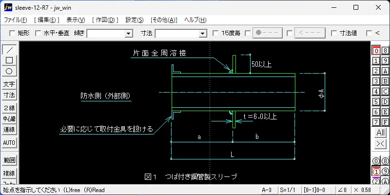 12-スリーブ及び箱の種類（つば付き鋼管製スリーブ）【更新】