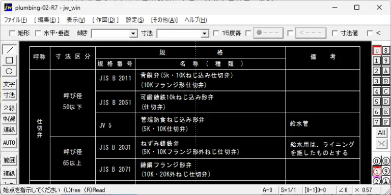 Plumbing 02 R7