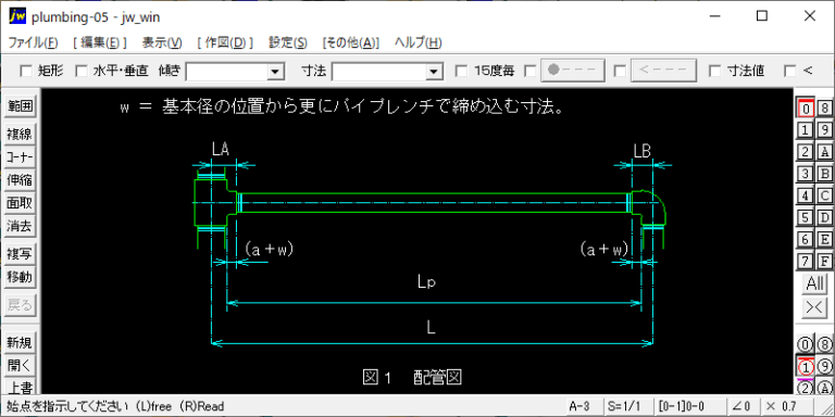 鋼管の切断寸法