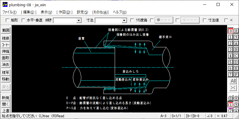 塩ビ管の差込み接合