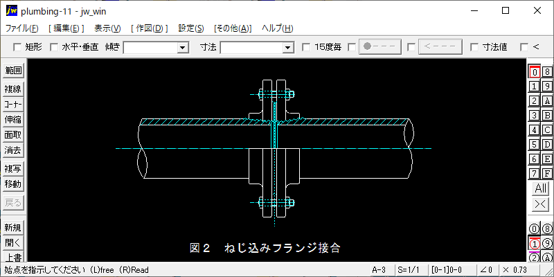 鋼管の接合（フランジ接合）（1）
