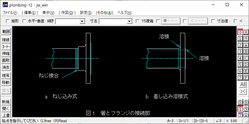 鋼管の接合（フランジ接合）（2）