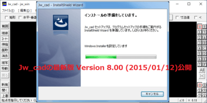 Jw_cad 8.00 インストール