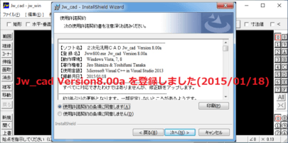 Jw_cad Version 8.00a