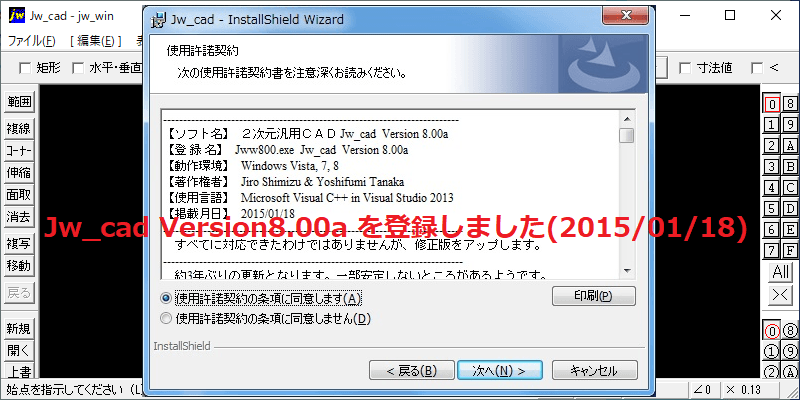 Jw_cad Version 8.00a