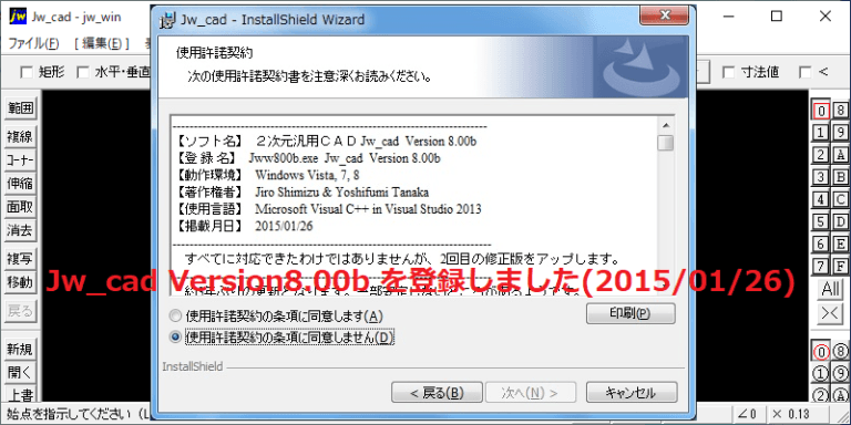 Jw_cad Version 8.00b