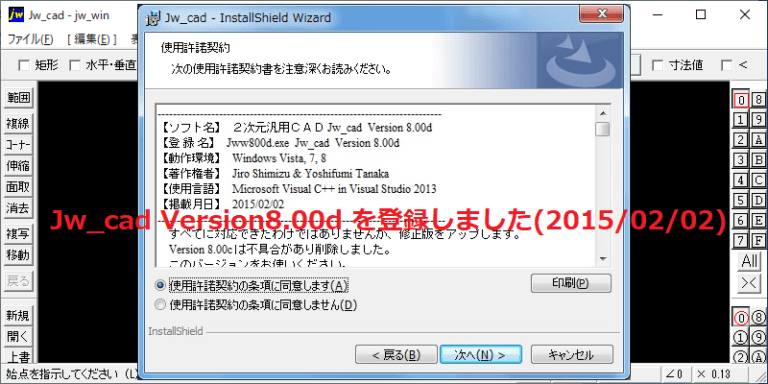 Jw_cad Version 8.00d
