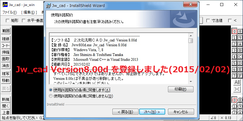 Jw_cad Version 8.00d