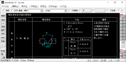 鋼管の接合（溶接）（2）