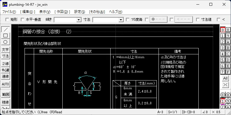 鋼管の接合(溶接)(2)【更新】