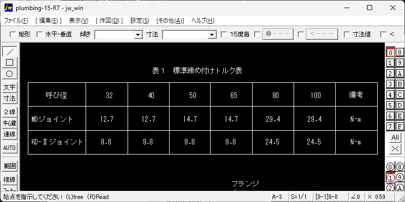 塩ビライニング鋼管・コーティング鋼管の接合(MD継手接合)(1)【更新】