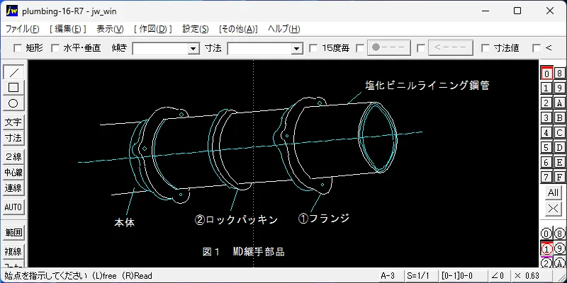 塩ビライニング鋼管・コーティング鋼管の接合(MD継手接合)(2)【更新】