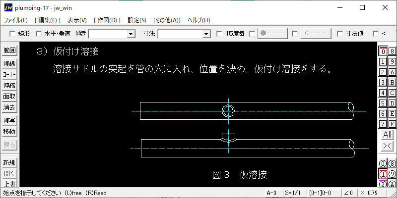 鋼管の接合（サドル継手）