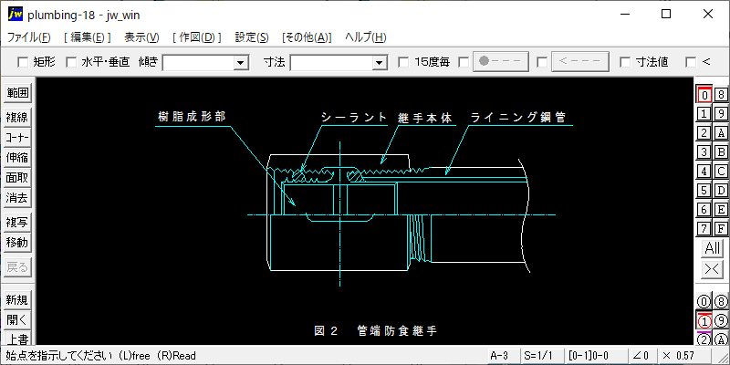 塩化ビニルライニング鋼管の接合（ねじ接合）（1）